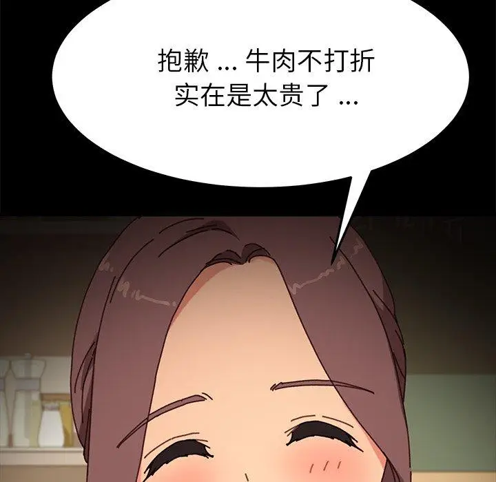漫画《乖乖上钩》第38话第114张图