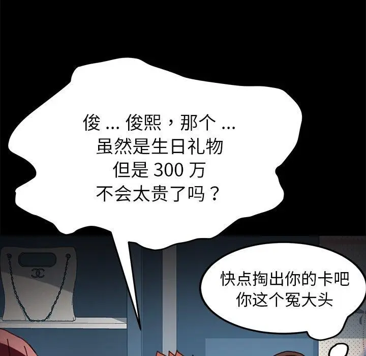 漫画《乖乖上钩》第38话第120张图