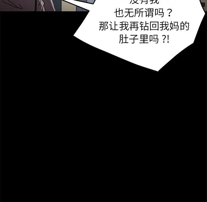漫画《乖乖上钩》第38话第122张图