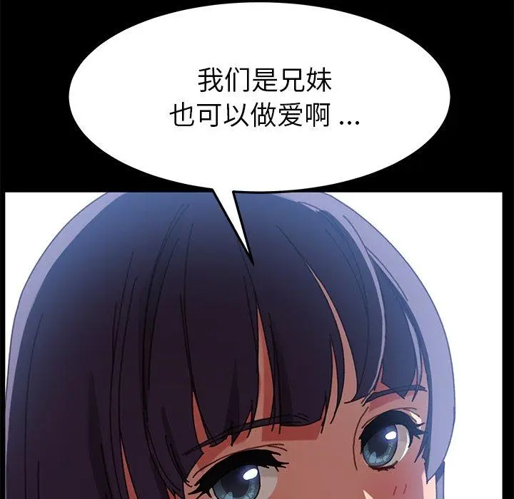 漫画《乖乖上钩》第38话第129张图