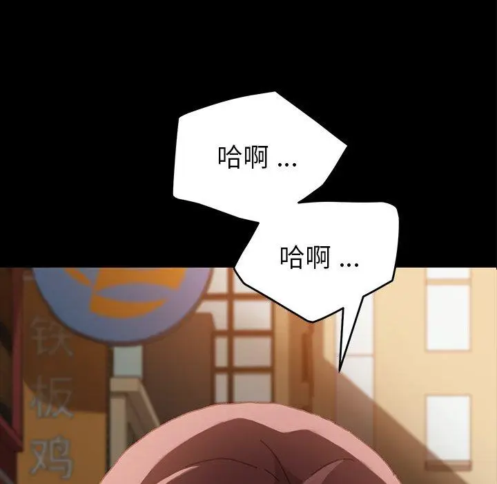 漫画《乖乖上钩》第38话第13张图