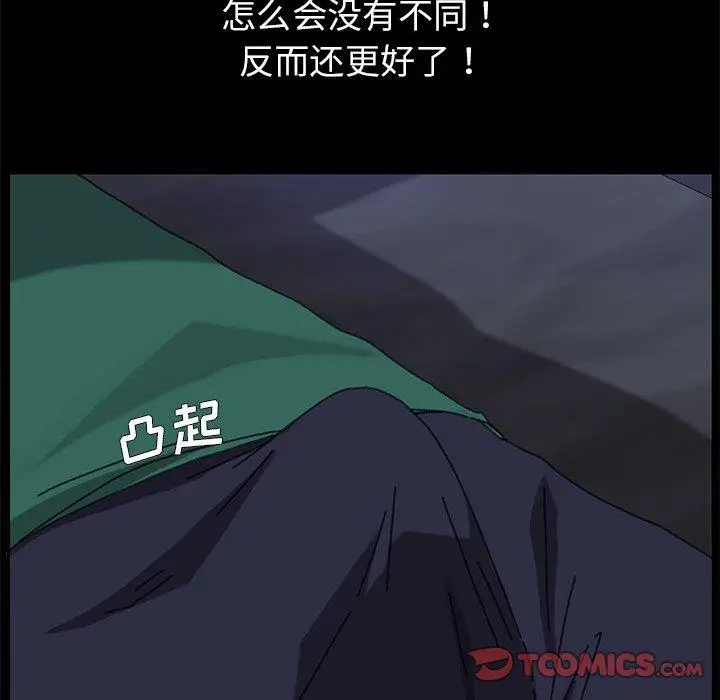 漫画《乖乖上钩》第38话第132张图