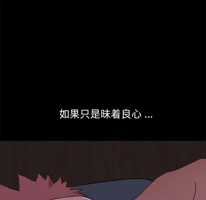 漫画《乖乖上钩》第38话第134张图