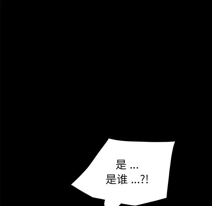 漫画《乖乖上钩》第38话第139张图