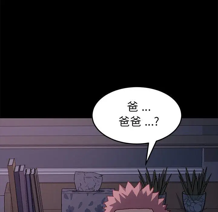 漫画《乖乖上钩》第38话第144张图