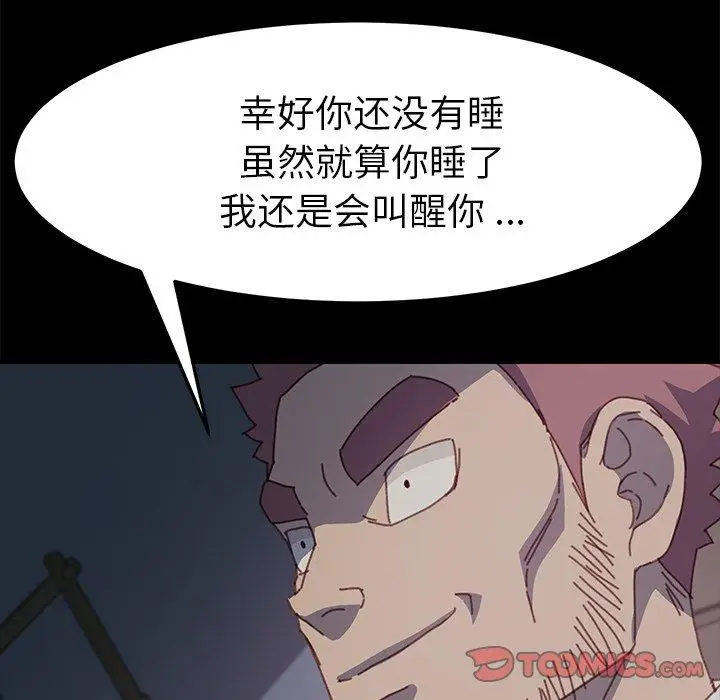漫画《乖乖上钩》第38话第148张图