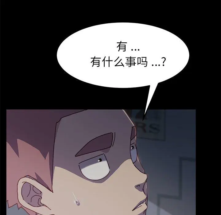 漫画《乖乖上钩》第38话第150张图