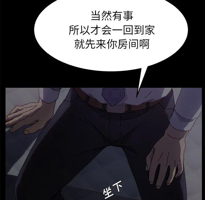 漫画《乖乖上钩》第38话第152张图