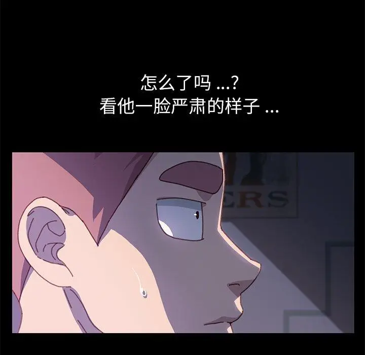 漫画《乖乖上钩》第38话第154张图