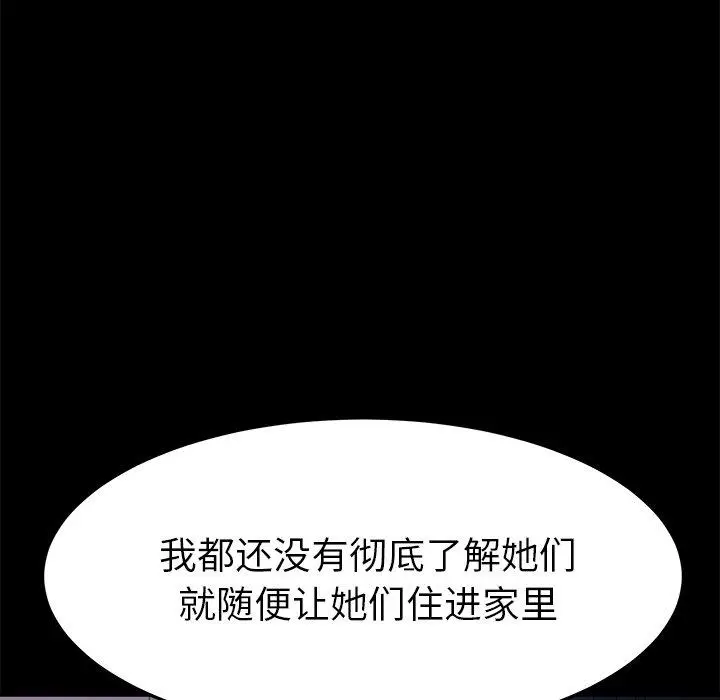漫画《乖乖上钩》第38话第158张图