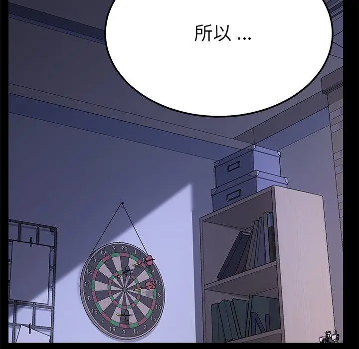 漫画《乖乖上钩》第38话第171张图