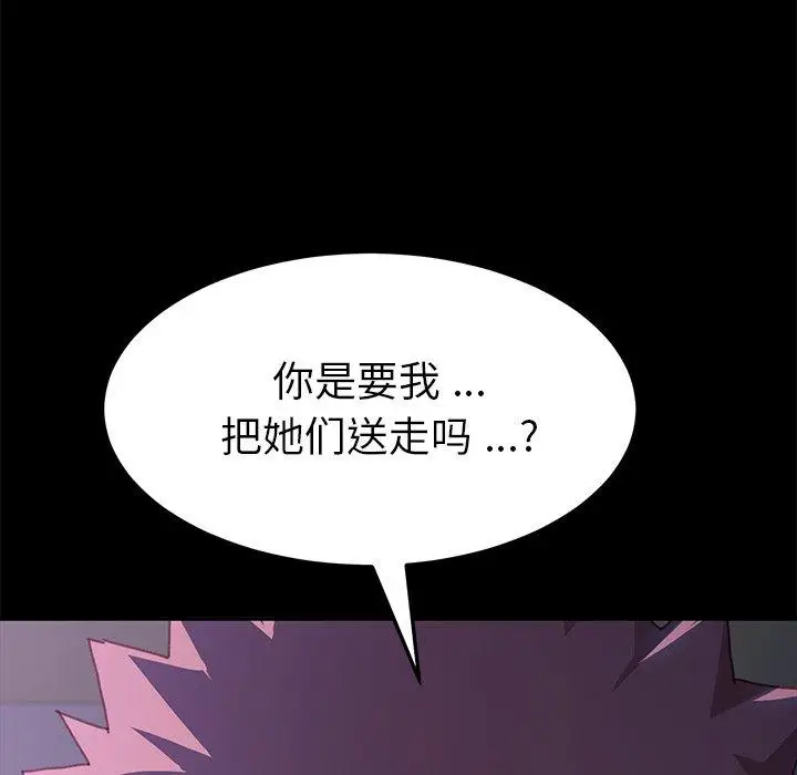 漫画《乖乖上钩》第38话第173张图