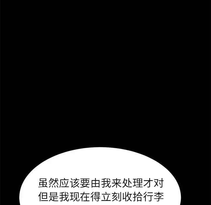 漫画《乖乖上钩》第38话第176张图