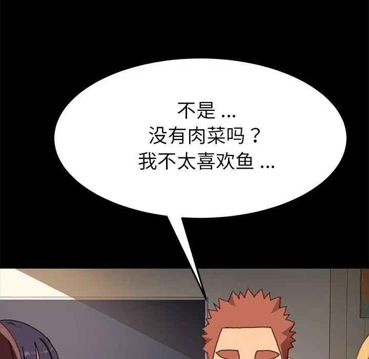 漫画《乖乖上钩》第38话第30张图