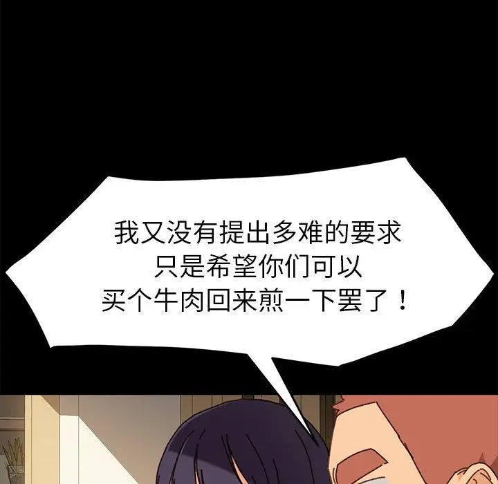 漫画《乖乖上钩》第38话第34张图