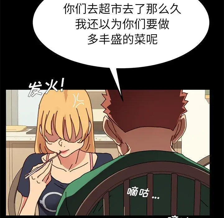 漫画《乖乖上钩》第38话第39张图