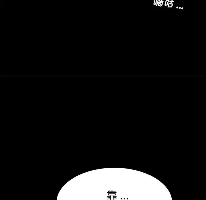 漫画《乖乖上钩》第38话第40张图