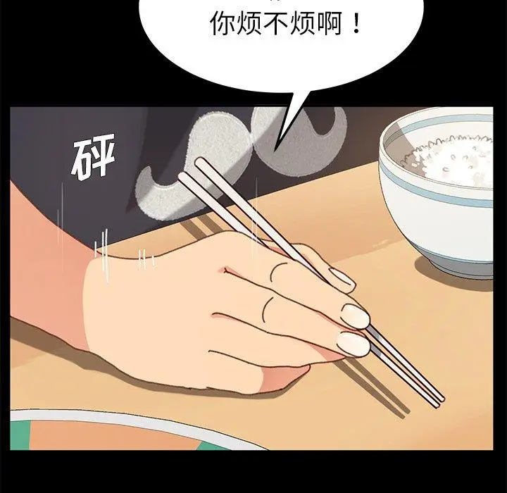 漫画《乖乖上钩》第38话第41张图