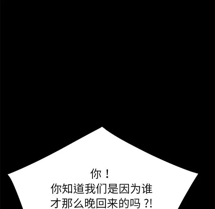 漫画《乖乖上钩》第38话第42张图