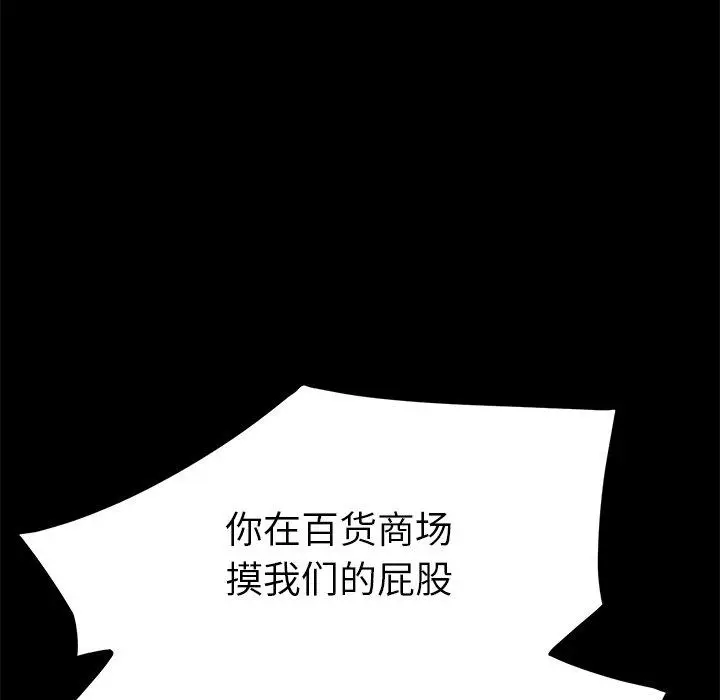 漫画《乖乖上钩》第38话第45张图