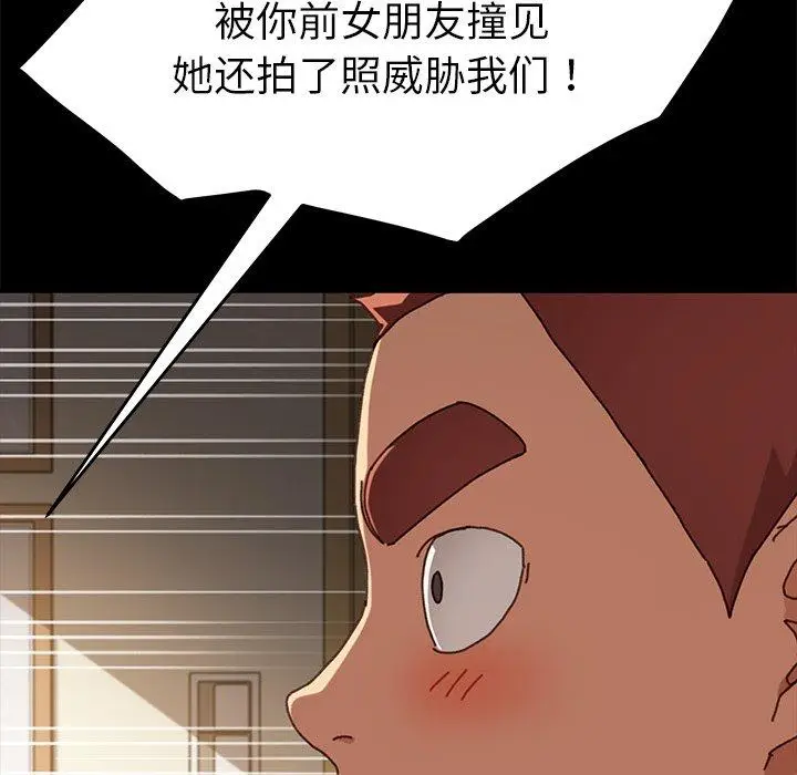漫画《乖乖上钩》第38话第46张图