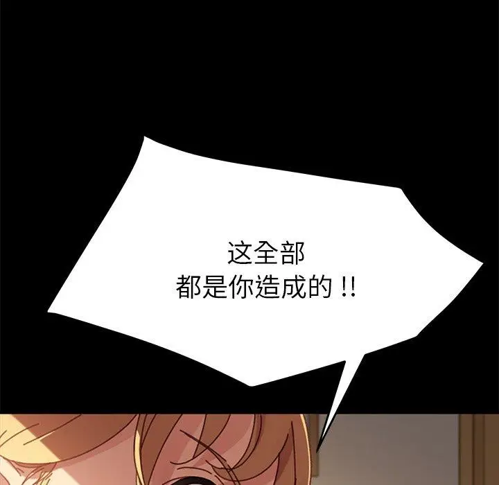 漫画《乖乖上钩》第38话第48张图