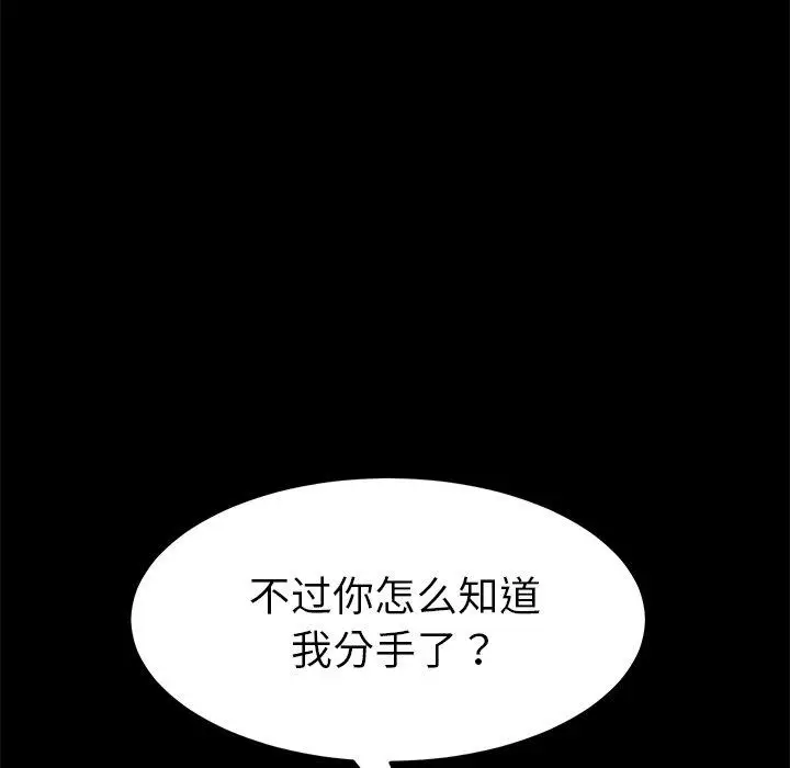 漫画《乖乖上钩》第38话第53张图
