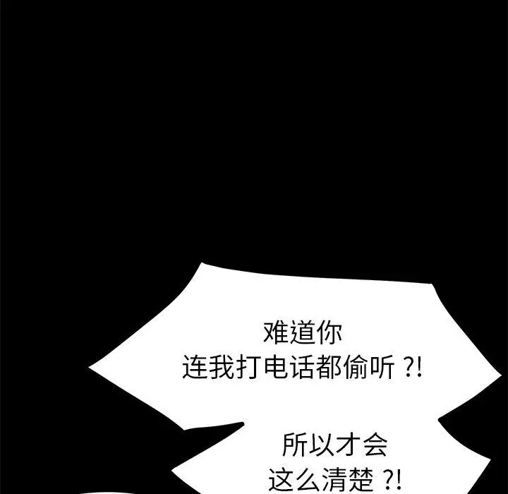 漫画《乖乖上钩》第38话第55张图