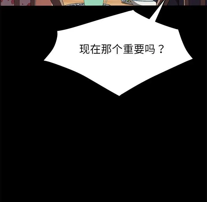 漫画《乖乖上钩》第38话第57张图