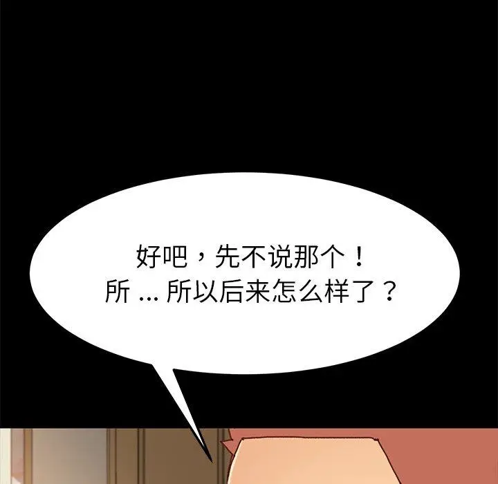 漫画《乖乖上钩》第38话第58张图