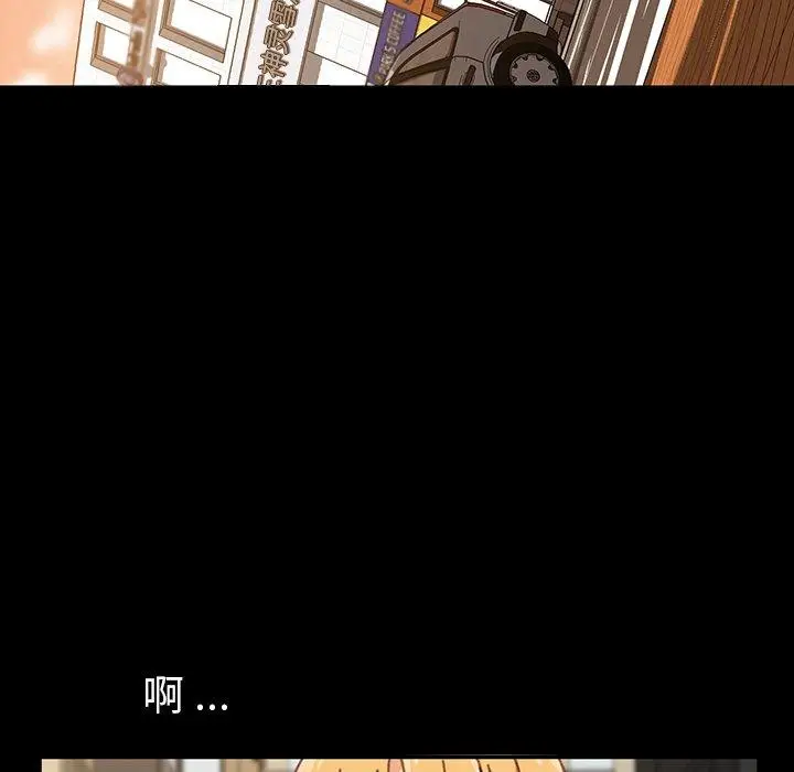 漫画《乖乖上钩》第38话第6张图