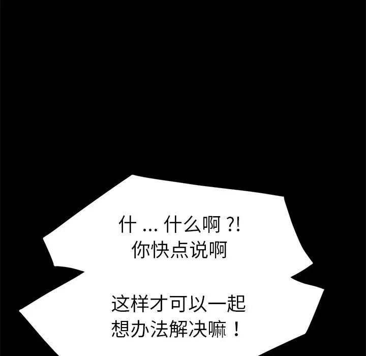 漫画《乖乖上钩》第38话第62张图