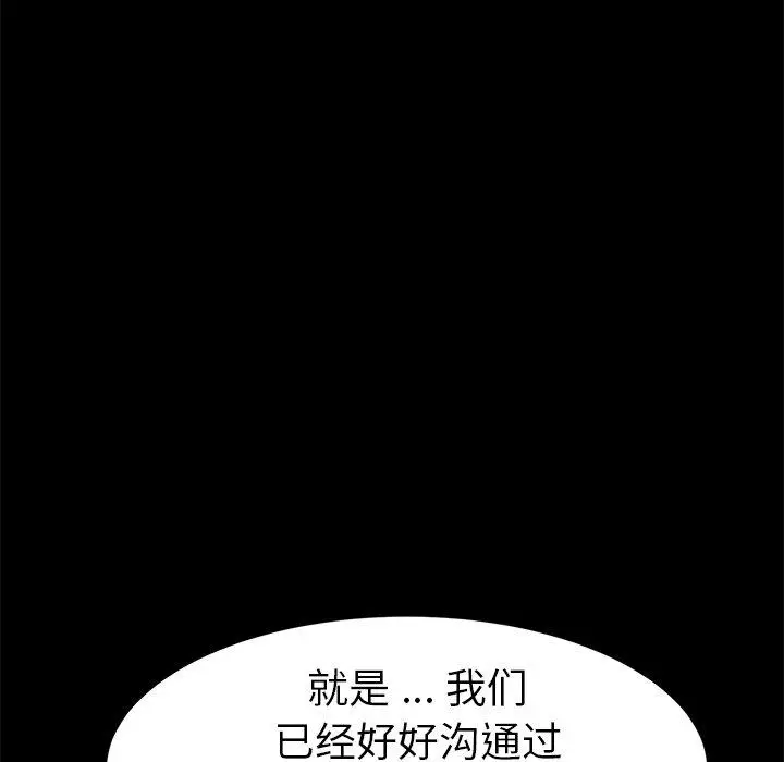 漫画《乖乖上钩》第38话第64张图