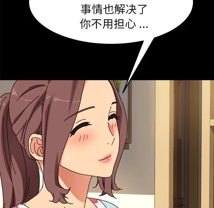 漫画《乖乖上钩》第38话第65张图