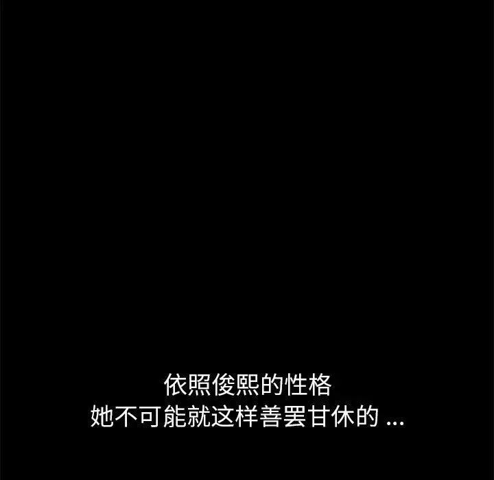 漫画《乖乖上钩》第38话第69张图