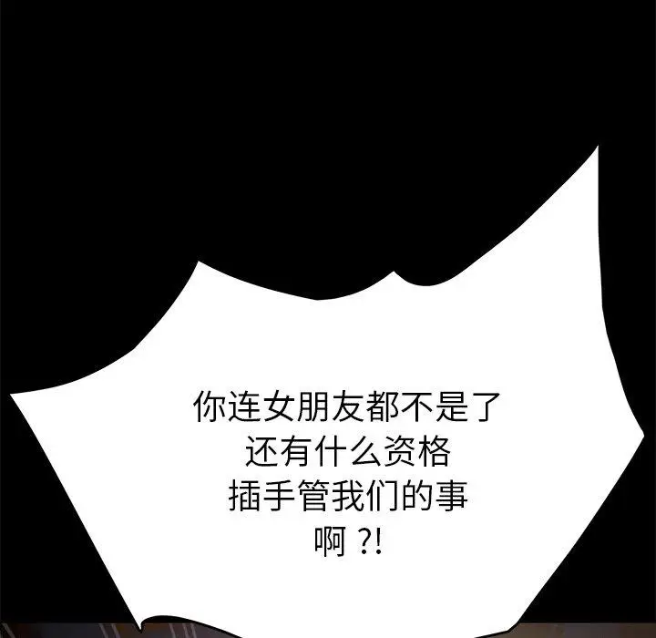 漫画《乖乖上钩》第38话第77张图