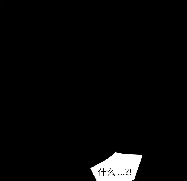 漫画《乖乖上钩》第38话第80张图