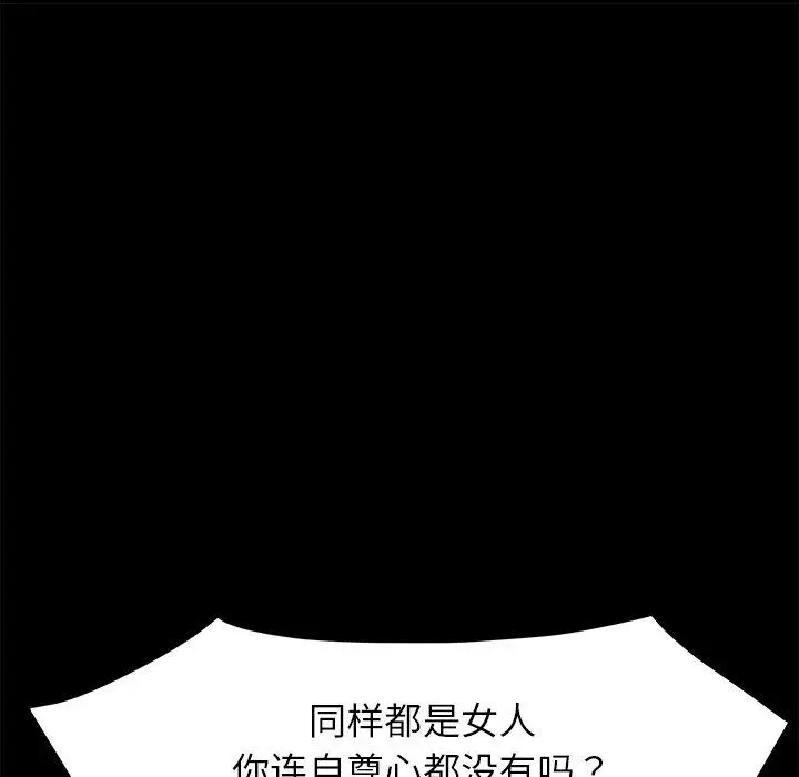 漫画《乖乖上钩》第38话第82张图