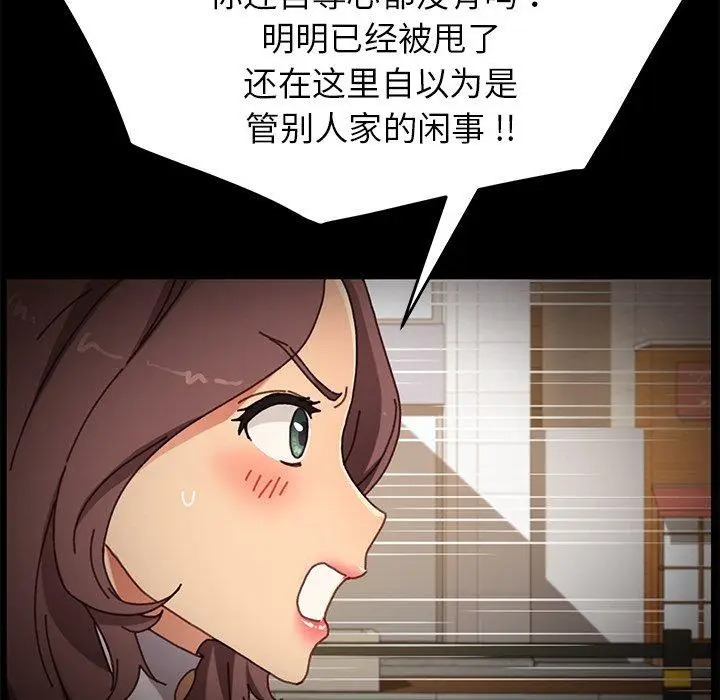 漫画《乖乖上钩》第38话第83张图