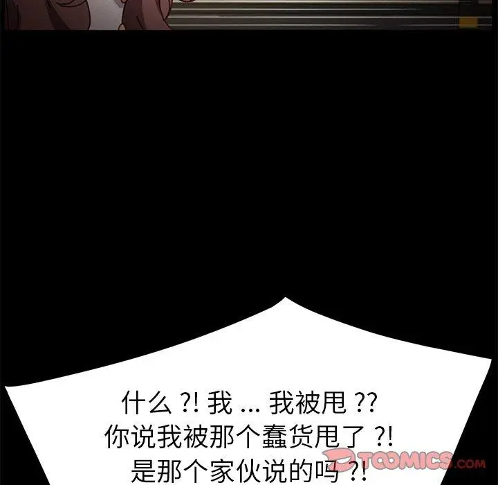 漫画《乖乖上钩》第38话第84张图