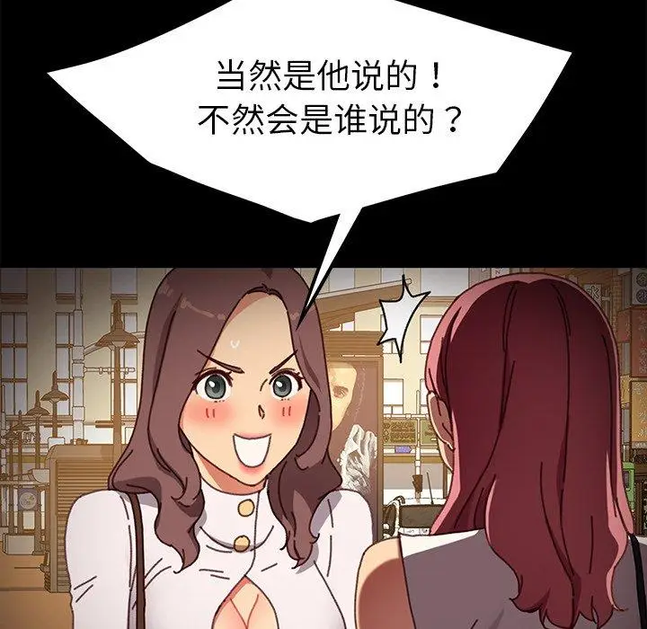 漫画《乖乖上钩》第38话第87张图