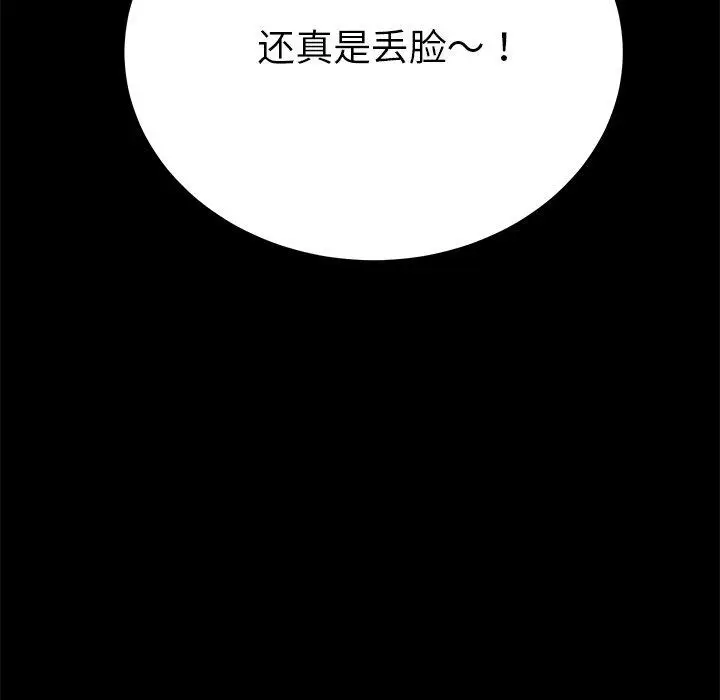 漫画《乖乖上钩》第38话第93张图
