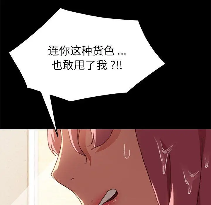 漫画《乖乖上钩》第38话第96张图