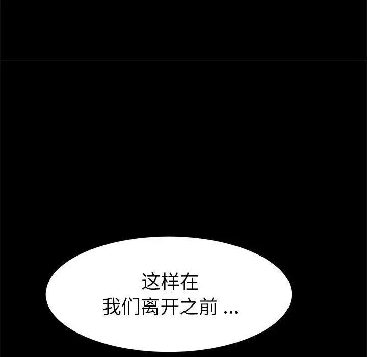 漫画《乖乖上钩》第39话第105张图