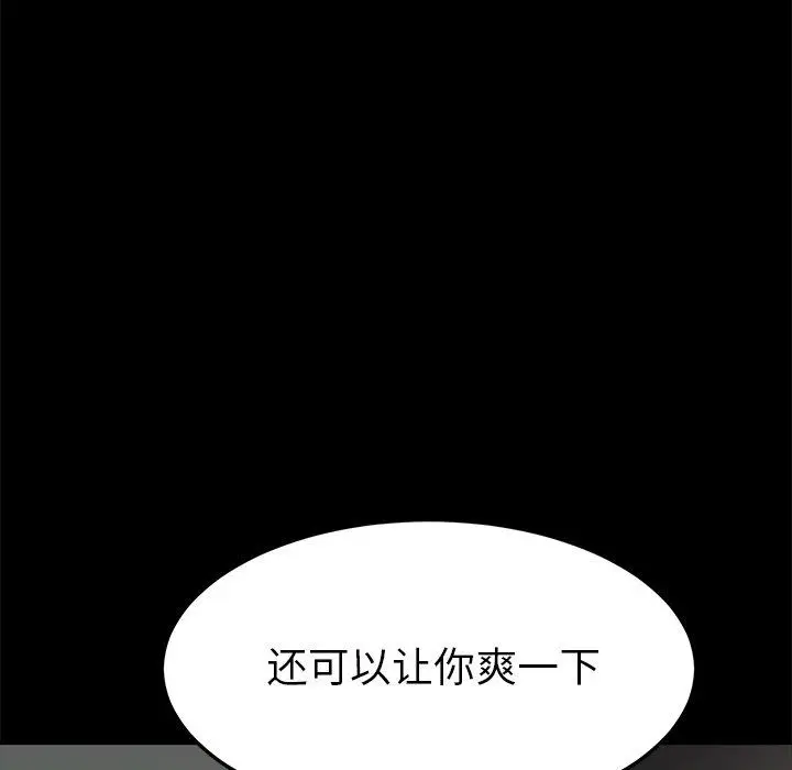 漫画《乖乖上钩》第39话第107张图