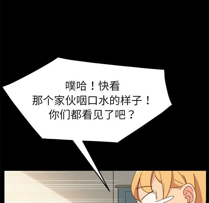 漫画《乖乖上钩》第39话第116张图