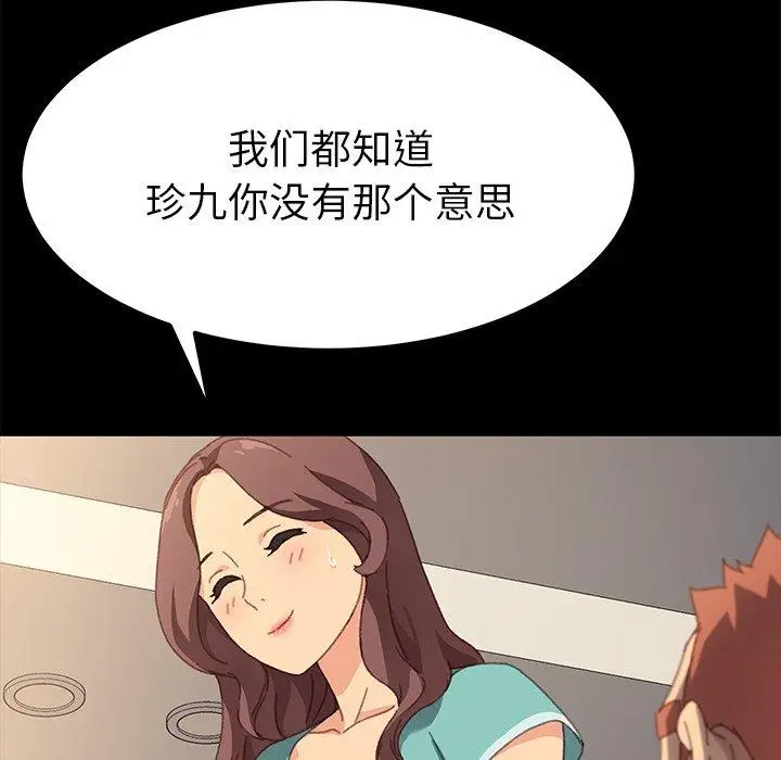 漫画《乖乖上钩》第39话第120张图