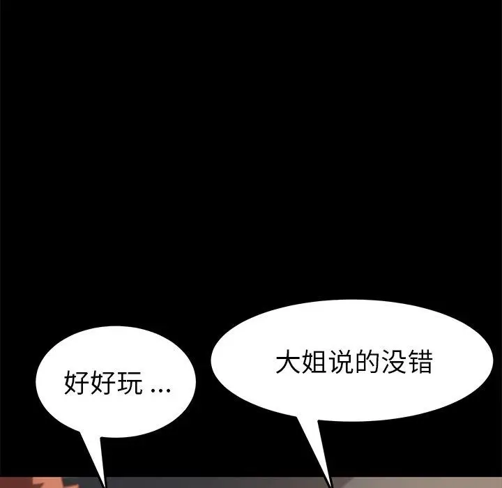 漫画《乖乖上钩》第39话第122张图