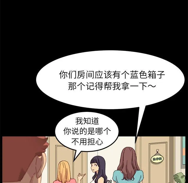 漫画《乖乖上钩》第39话第133张图
