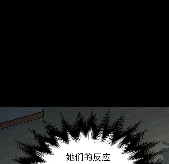漫画《乖乖上钩》第39话第137张图